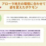 『ポケモンSV』ウパーだけじゃない！？リージョンフォーム登場に期待がかかる“ご当地ポケモン”