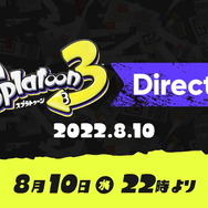 「スプラトゥーン3 Direct」は本日10日22時から放送！約30分で“『スプラ3』の全容”をお届け