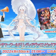 『FGO』2022年の配布水着は選択式！ワルキューレこと「スルーズ」「ヒルド」「オルトリンデ」の3騎から選ぶことに