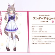 時代の最先端は「おばあちゃん萌え」？新ウマ娘・ワンダーアキュートに癒しを求める人々