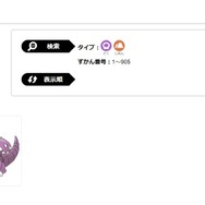 『ポケモンSV』ウパー（パルデアのすがた）の知られざる秘密！実は四半世紀ぶりの特徴が…！？