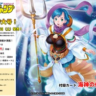 遊戯王　海神の巫女　海神の依代　シャドーボックス 遊戯王 海神の巫女 海神の依代 シャドーボックスの通販 接着剤