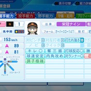 『パワプロ』トッププロが予想する「にじさんじ甲子園」優勝校は？対戦ガチ勢に全チーム分析と優勝チーム予想をお願いしてみた