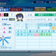 『パワプロ』トッププロが予想する「にじさんじ甲子園」優勝校は？対戦ガチ勢に全チーム分析と優勝チーム予想をお願いしてみた