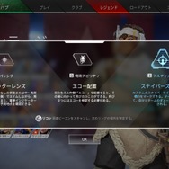 『Apex Legends』新レジェンド「ヴァンテージ」性能解説―リスクを補い万能の索敵・移動を使いこなせ！