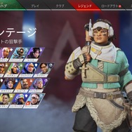『Apex Legends』新レジェンド「ヴァンテージ」性能解説―リスクを補い万能の索敵・移動を使いこなせ！