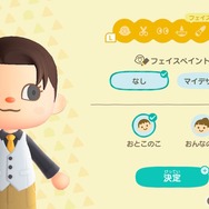 「同性パートナーシップ制度」導入 任天堂のゲームと性的少数者のこれまで