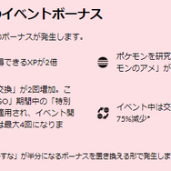 「ガラルジグザグマ」コミュデイの注目ポイントまとめ！初登場の限定技「ブロッキング」は強力【ポケモンGO 秋田局】