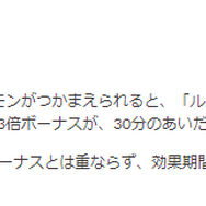 「ガラルジグザグマ」コミュデイの注目ポイントまとめ！初登場の限定技「ブロッキング」は強力【ポケモンGO 秋田局】