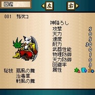 ジー・モード、2つの新作アプリが登場！ 和風RPG『カムラ -神々と契りし者-』 口喧嘩バトルゲーム『ギャクギレバトル』 