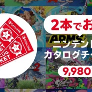 ゲームファンには常識！？ スイッチの人気ゲームを“30％ほど安く買える”手段とは─この夏話題の『スプラトゥーン3』も！