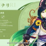 『原神』Ver.3.0で「ティナリ」「コレイ」「ドリー」新実装!スメール開放で“草元素キャラ”本格参戦へ