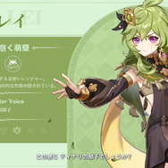 『原神』Ver.3.0で「ティナリ」「コレイ」「ドリー」新実装!スメール開放で“草元素キャラ”本格参戦へ