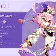 『原神』Ver.3.0で「ティナリ」「コレイ」「ドリー」新実装!スメール開放で“草元素キャラ”本格参戦へ