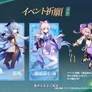 『原神』Ver.3.0で「ティナリ」「コレイ」「ドリー」新実装!スメール開放で“草元素キャラ”本格参戦へ