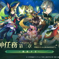 『原神』第4国「スメール」本格始動へ！草元素の詳細も判明した「Ver.3.0」新情報ひとまとめ