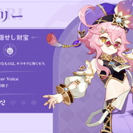 『原神』第4国「スメール」本格始動へ！草元素の詳細も判明した「Ver.3.0」新情報ひとまとめ