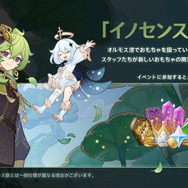 『原神』第4国「スメール」本格始動へ！草元素の詳細も判明した「Ver.3.0」新情報ひとまとめ