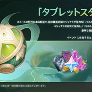 『原神』第4国「スメール」本格始動へ！草元素の詳細も判明した「Ver.3.0」新情報ひとまとめ