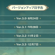 『原神』第4国「スメール」本格始動へ！草元素の詳細も判明した「Ver.3.0」新情報ひとまとめ