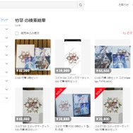 転売屋に頼る必要なし！ フリマアプリに並ぶ「竹箒」や羽海野チカさんの新刊同人誌は、誰でも適正価格で購入可能