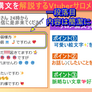 本人直伝！“サロメ構文のススメ”が公開ー現役ライターが壱百満天原サロメの文章を真面目に紐解いてみた