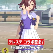 『ウマ娘』×『デレステ』コラボ記念！ウオッカの「お願い！シンデレラ」踊ってみた動画公開