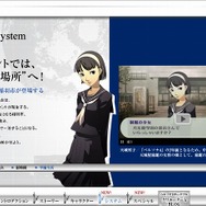 発売目前!『ペルソナ3ポータブル』あの天城雪子の中学生時代をムービーで確認できる!