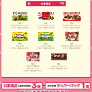 『ウマ娘』×「セブン‐イレブン」コラボ本日18日より開催!数量限定のオリジナルグッズを展開