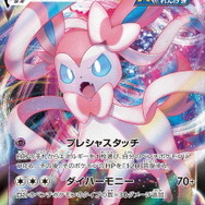 ポケカ』ポケセンオンラインで「イーブイヒーローズ」抽選販売