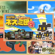 暑い日にあえて遊びたい！スイッチでプレイできる砂漠のゲーム特集─火星を舞台にレースや鍛冶屋の経営など