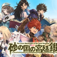 暑い日にあえて遊びたい！スイッチでプレイできる砂漠のゲーム特集─火星を舞台にレースや鍛冶屋の経営など