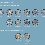 激レアな“色違い”ピカチュウも出現！「PWCS 2022」イベントの重要ポイントまとめ【ポケモンGO 秋田局】