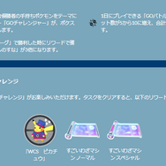 激レアな“色違い”ピカチュウも出現！「PWCS 2022」イベントの重要ポイントまとめ【ポケモンGO 秋田局】