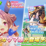 『ウマ娘』新たに「コパノリッキー」実装決定!ダートの王者が早くも育成ウマ娘に