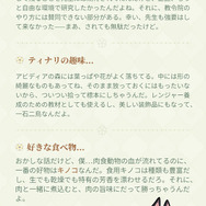 『原神』Ver3.0の新キャラ「ティナリ」詳細情報が公開！高火力スキル「識果榴弾」や、気になる“先生”の存在など