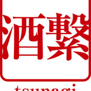 『天穂のサクナヒメ』とコラボした日本酒第2弾が、予約受付開始！満足そうに笑う“おひいさま”のラベルが目印