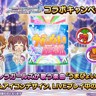 『ウマ娘』×『デレステ』コラボ記念第2弾、エアグルーヴが「お願い！シンデレラ」を踊るロックな映像が公開