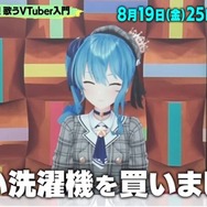 “歌うVTuber特集”がTV番組「バズリズム02」にて本日深夜放送！ゲストは「星街すいせい」、その他「兎田ぺこら」「葛葉」等も紹介