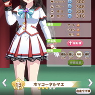 『ウマ娘』ホッコータルマエ、ワンダーアキュートがゲーム内に登場！なんと「勝負服モデル」まで初公開