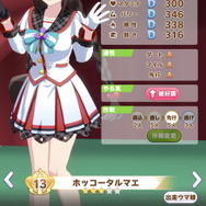 『ウマ娘』ホッコータルマエ、ワンダーアキュートがゲーム内に登場！なんと「勝負服モデル」まで初公開
