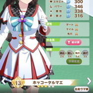 『ウマ娘』ホッコータルマエ、ワンダーアキュートがゲーム内に登場！なんと「勝負服モデル」まで初公開