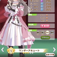 『ウマ娘』ホッコータルマエ、ワンダーアキュートがゲーム内に登場！なんと「勝負服モデル」まで初公開