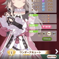 『ウマ娘』ホッコータルマエ、ワンダーアキュートがゲーム内に登場！なんと「勝負服モデル」まで初公開