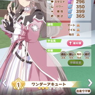 『ウマ娘』ホッコータルマエ、ワンダーアキュートがゲーム内に登場！なんと「勝負服モデル」まで初公開