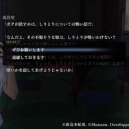 怖がりなプレイヤーによるホラーADV『アパシー 鳴神学園七不思議』プレイレポ─没入感の高い語り部が生む怖さは癖になる