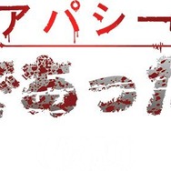 怖がりなプレイヤーによるホラーADV『アパシー 鳴神学園七不思議』プレイレポ─没入感の高い語り部が生む怖さは癖になる