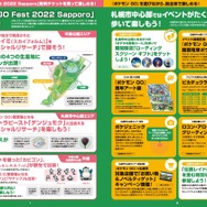 札幌GOフェスの思い出を振り返り！ポケモンも捕まえたいけど、写真も撮りたい夏だった【ポケモンGO 秋田局】