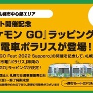 札幌GOフェスの思い出を振り返り！ポケモンも捕まえたいけど、写真も撮りたい夏だった【ポケモンGO 秋田局】