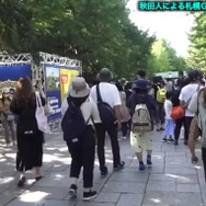 札幌GOフェスの思い出を振り返り！ポケモンも捕まえたいけど、写真も撮りたい夏だった【ポケモンGO 秋田局】